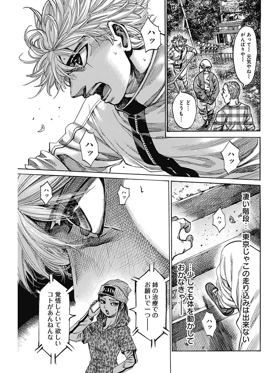 Rikudou Chapter 226 9ページ