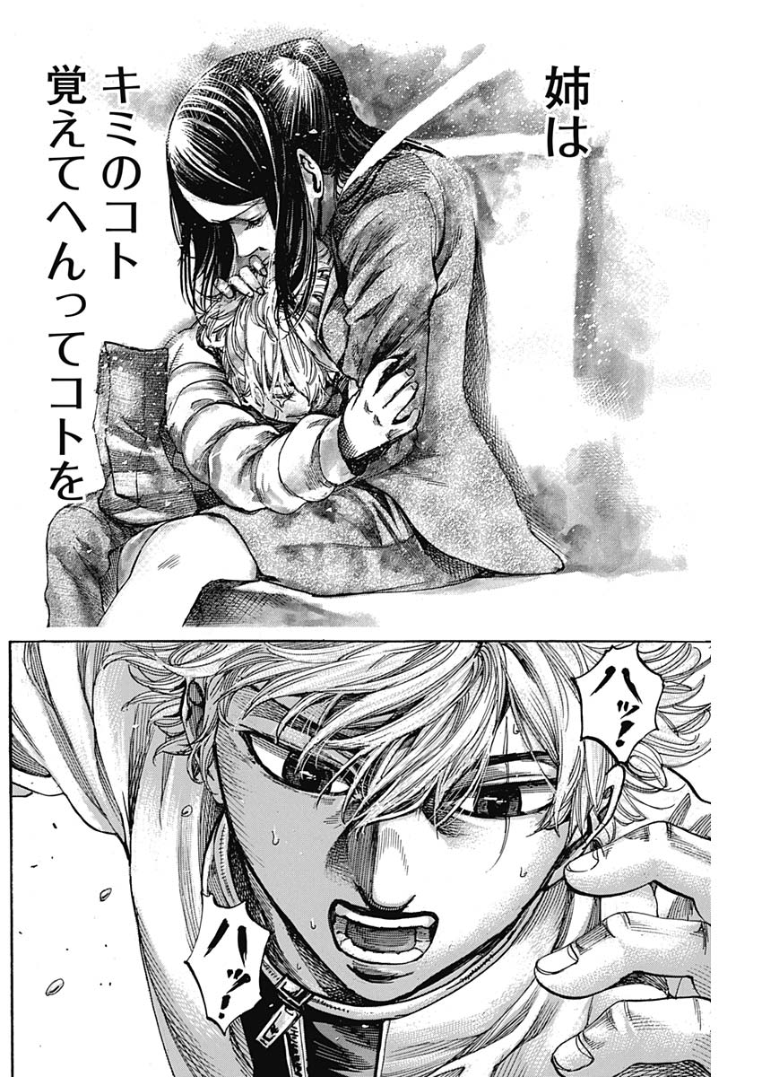 Rikudou Chapter 226 10ページ