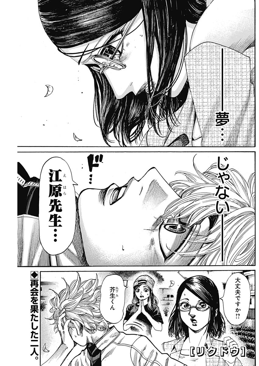 Rikudou Chapter 227 1ページ