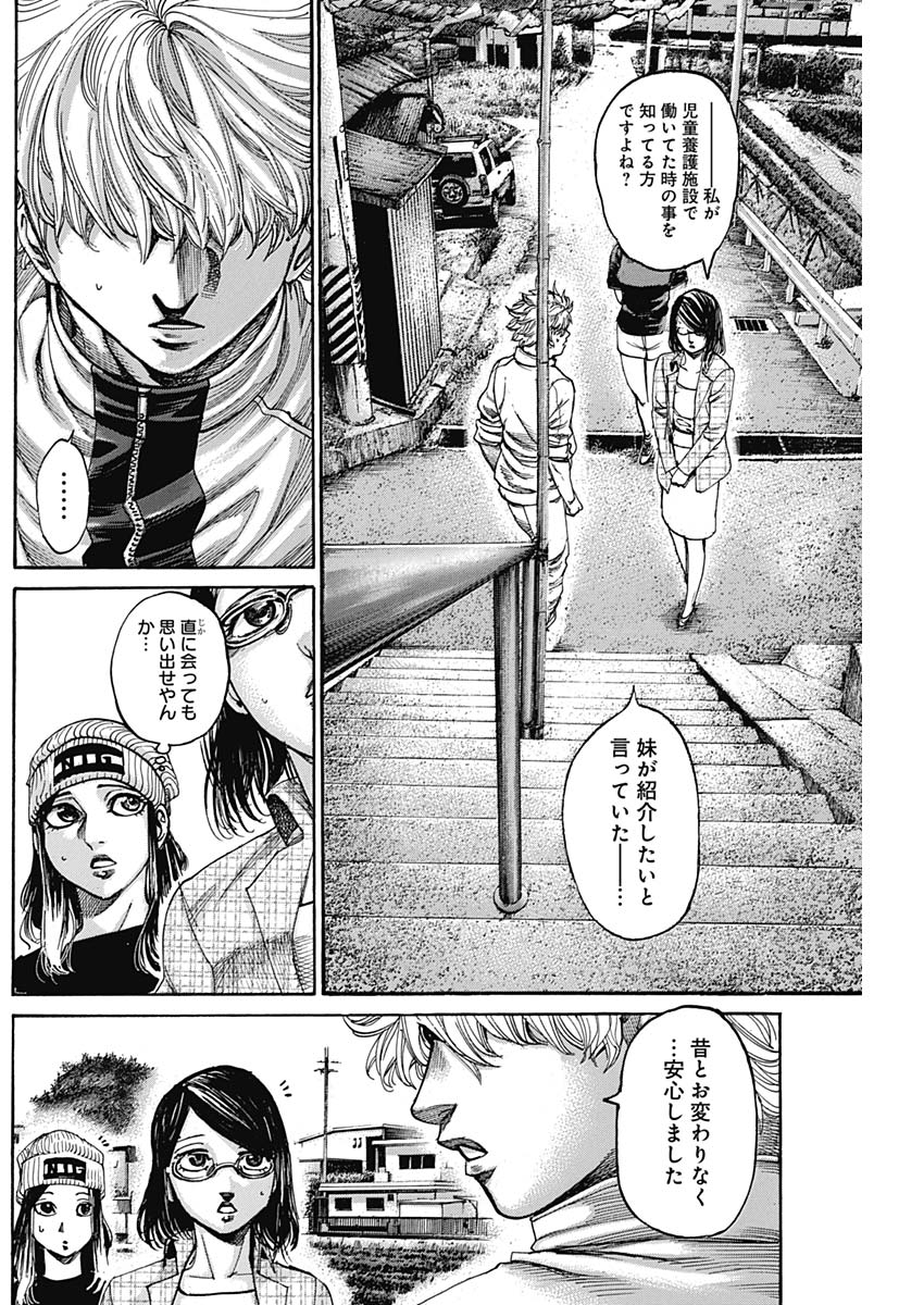 Rikudou Chapter 227 2ページ