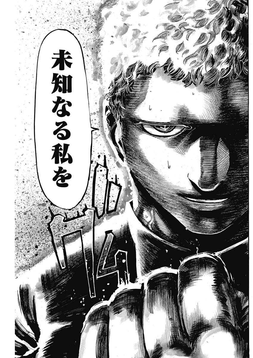Rikudou Chapter 227 17ページ