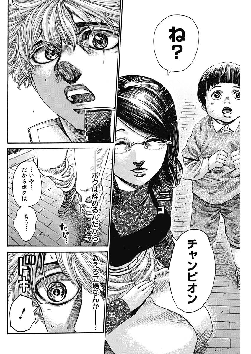 Rikudou Chapter 228 14ページ