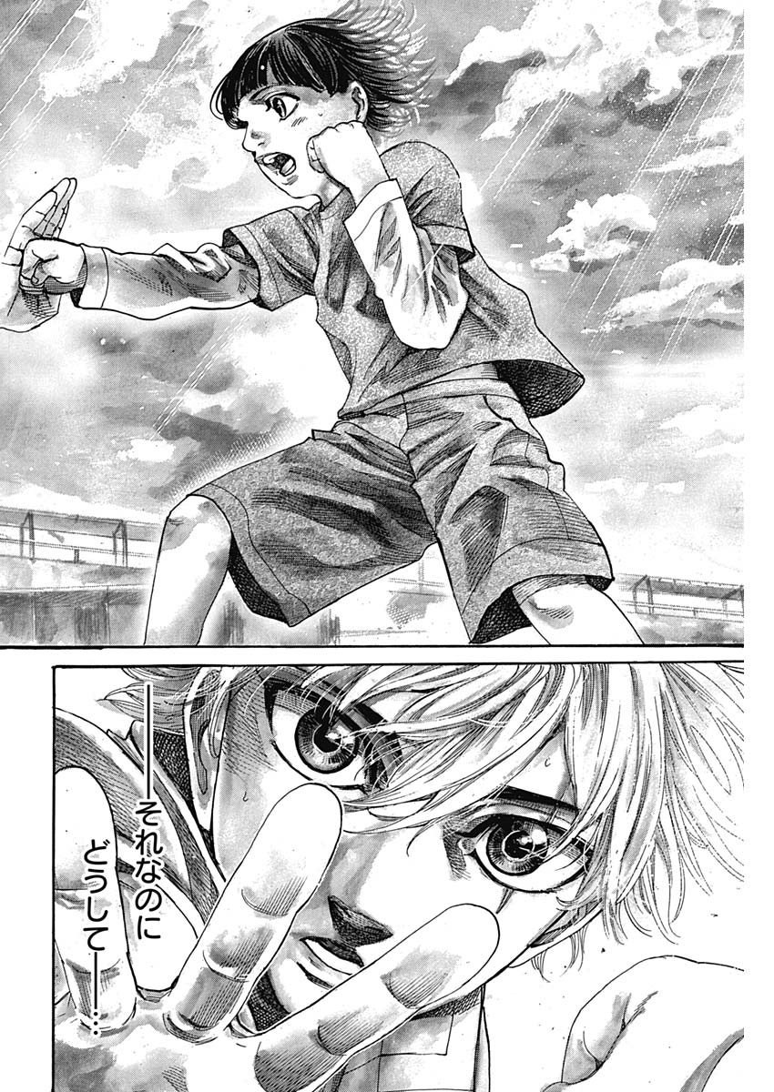 Rikudou Chapter 228 16ページ