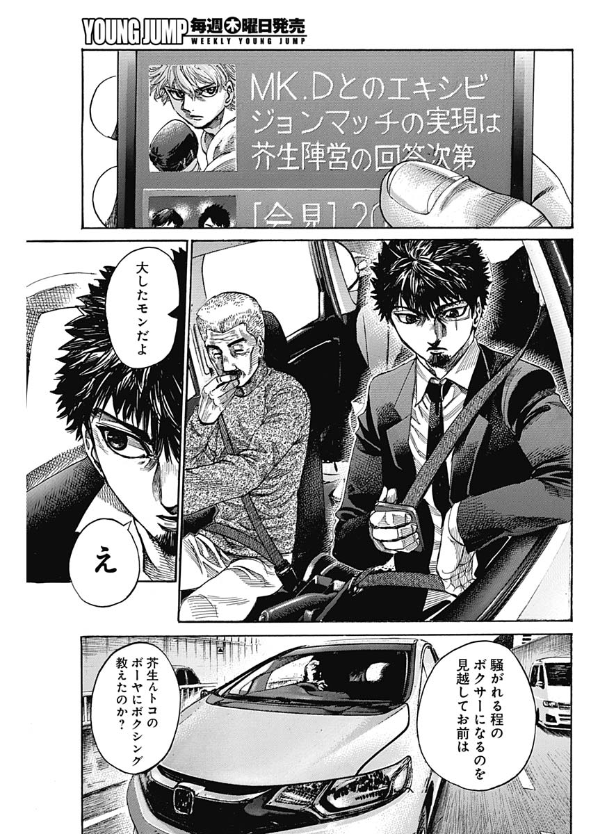 Rikudou Chapter 228 5ページ