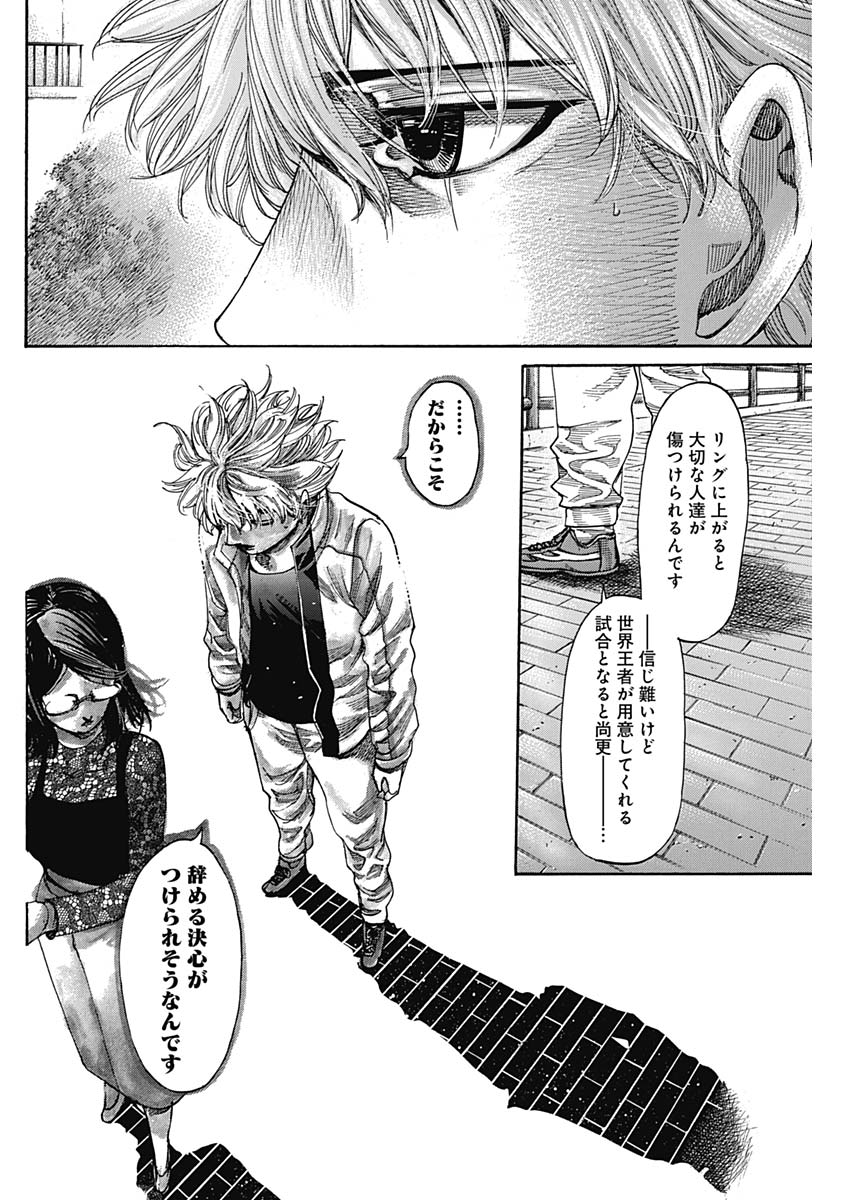 Rikudou Chapter 228 10ページ