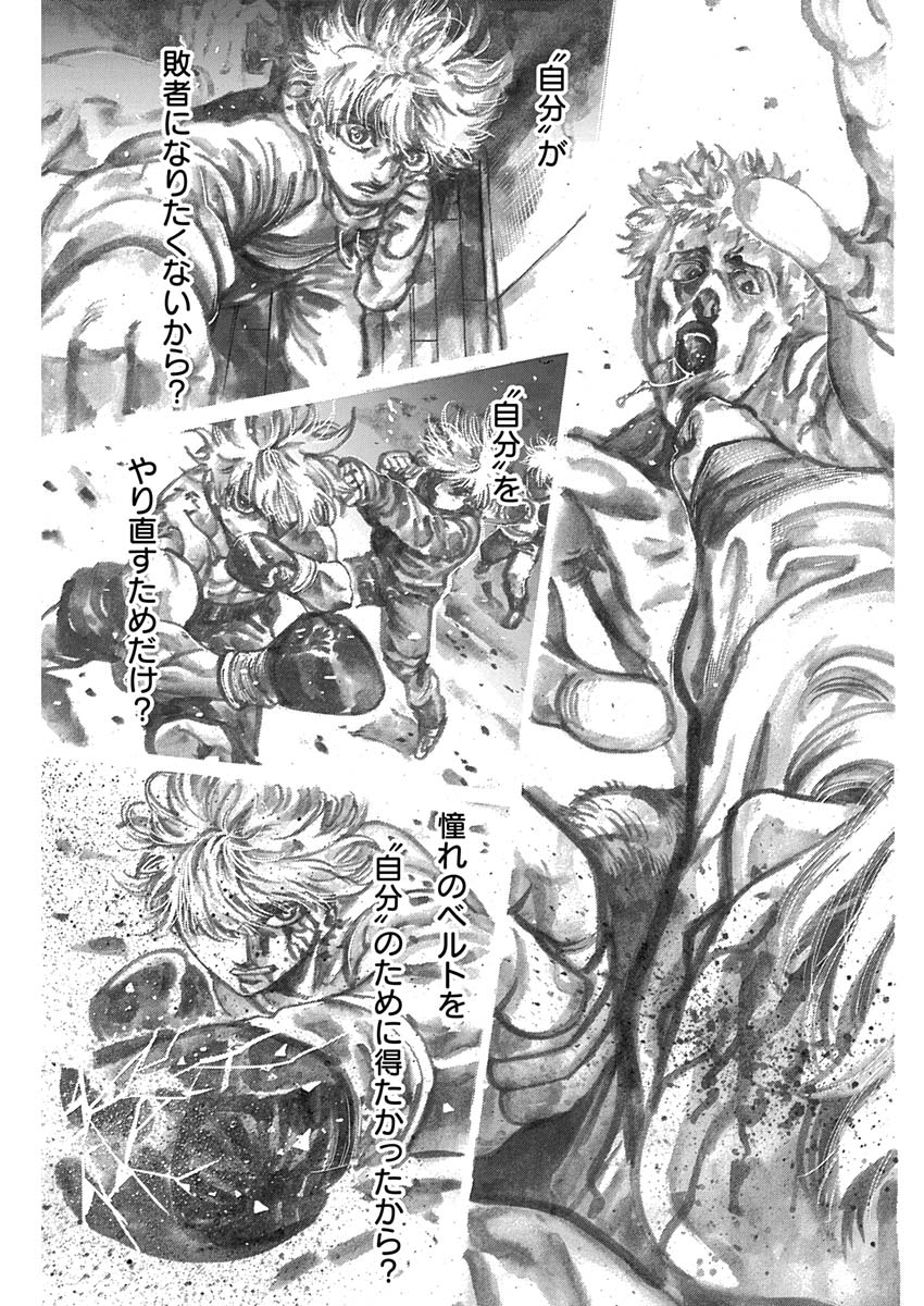 Rikudou Chapter 229 13ページ