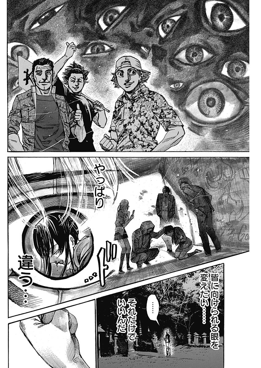 Rikudou Chapter 229 14ページ