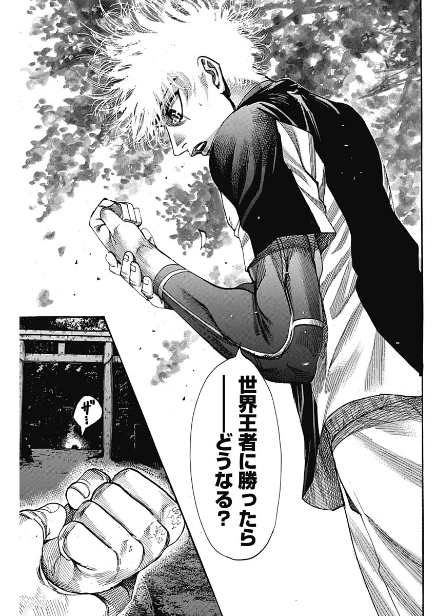 Rikudou Chapter 229 15ページ