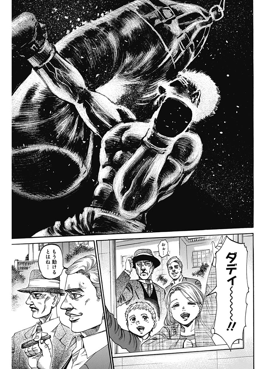 Rikudou Chapter 229 7ページ