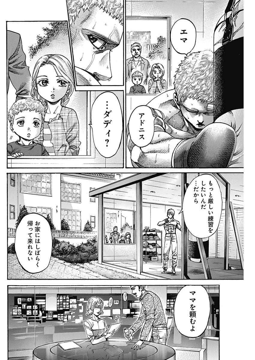 Rikudou Chapter 229 8ページ