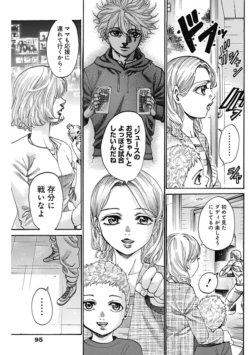 Rikudou Chapter 229 9ページ