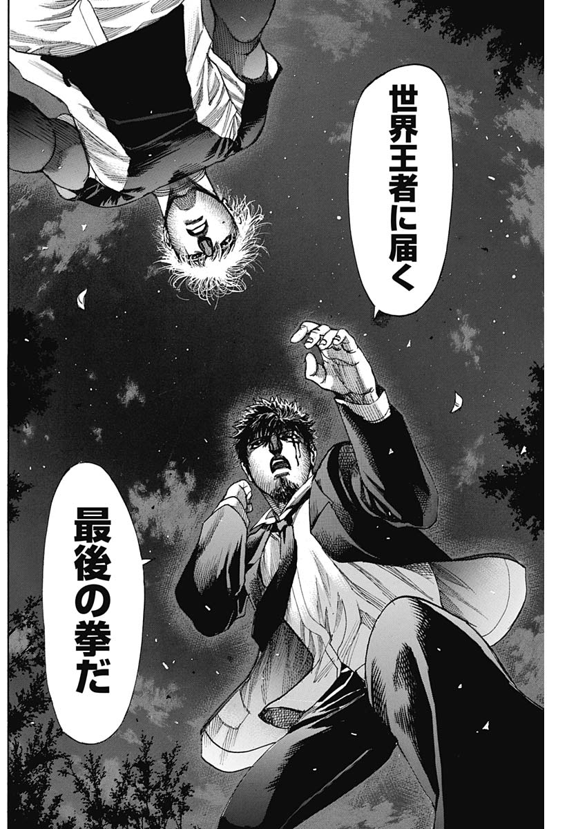 Rikudou Chapter 230 16ページ