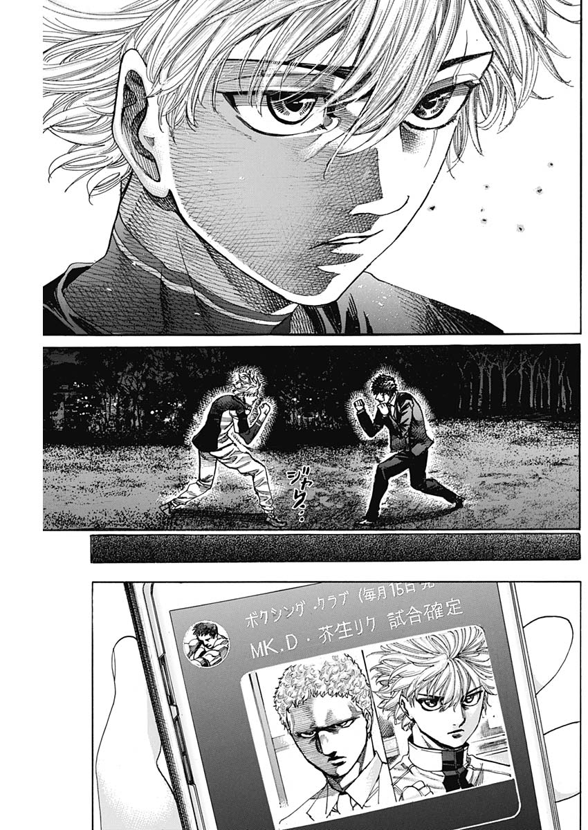 Rikudou Chapter 230 17ページ