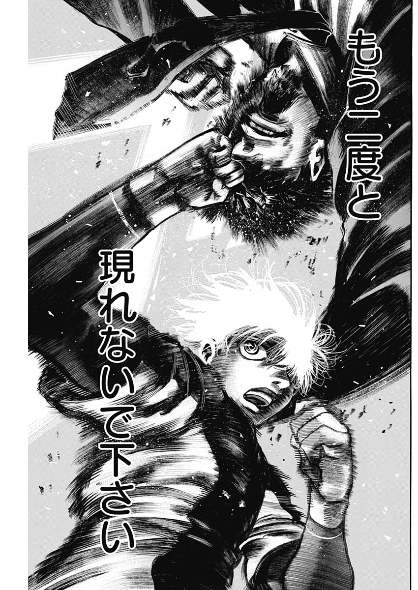 Rikudou Chapter 230 9ページ