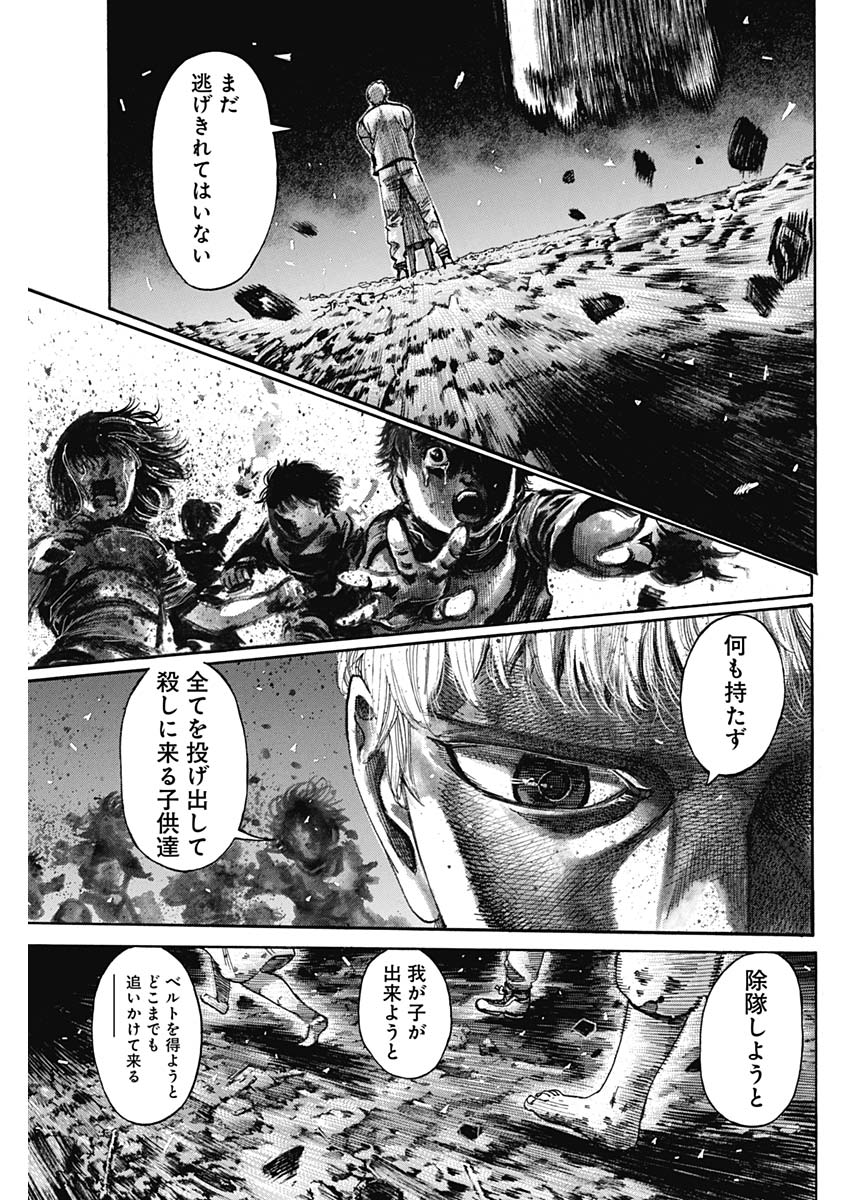 Rikudou Chapter 231 11ページ
