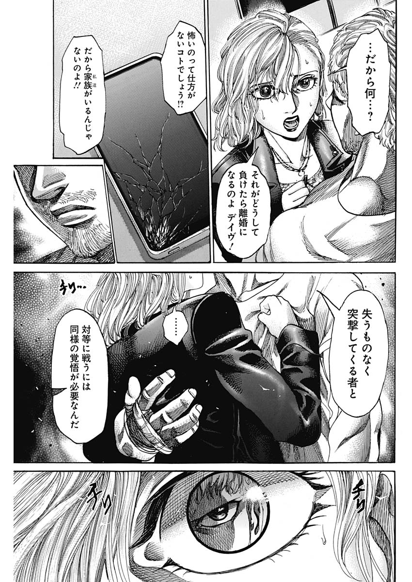Rikudou Chapter 231 13ページ