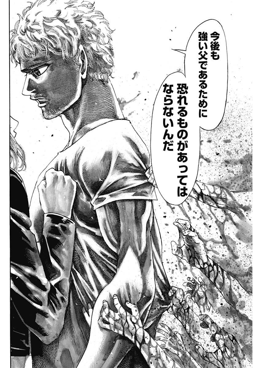 Rikudou Chapter 231 14ページ