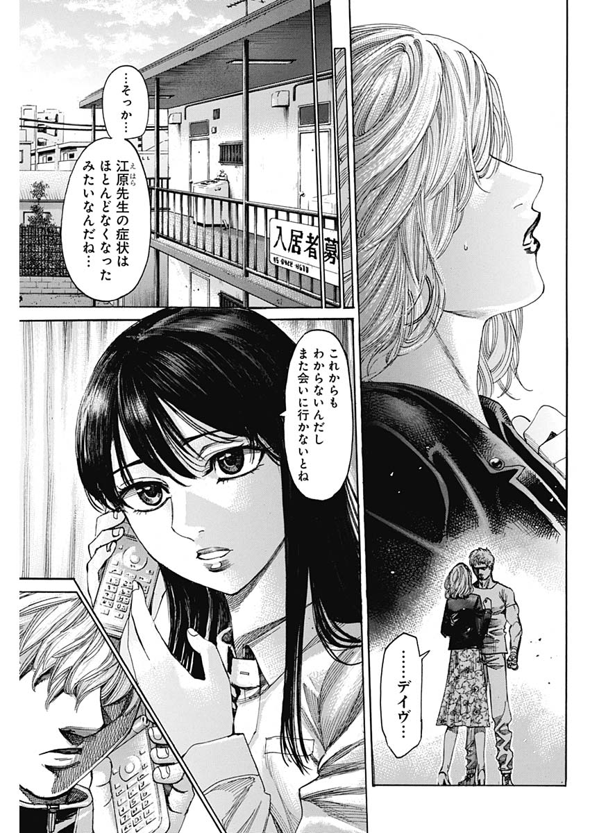 Rikudou Chapter 231 15ページ