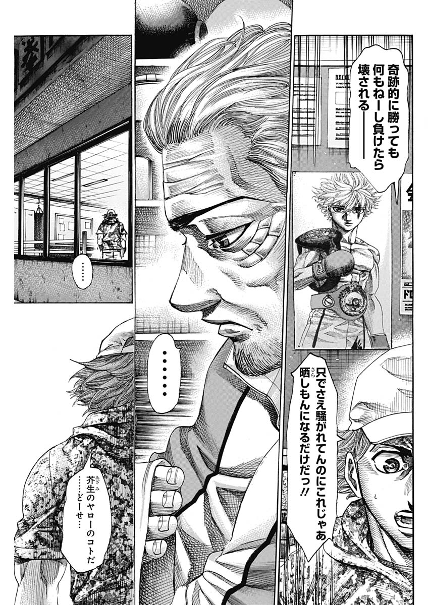 Rikudou Chapter 231 9ページ