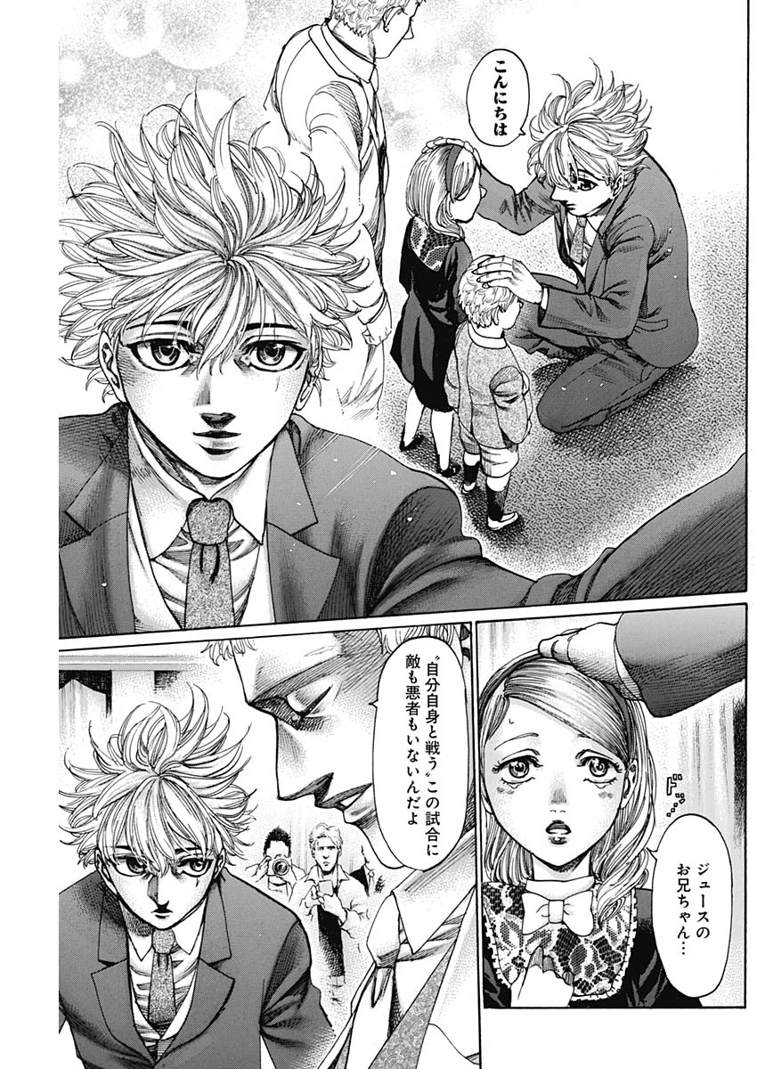 Rikudou Chapter 232 11ページ