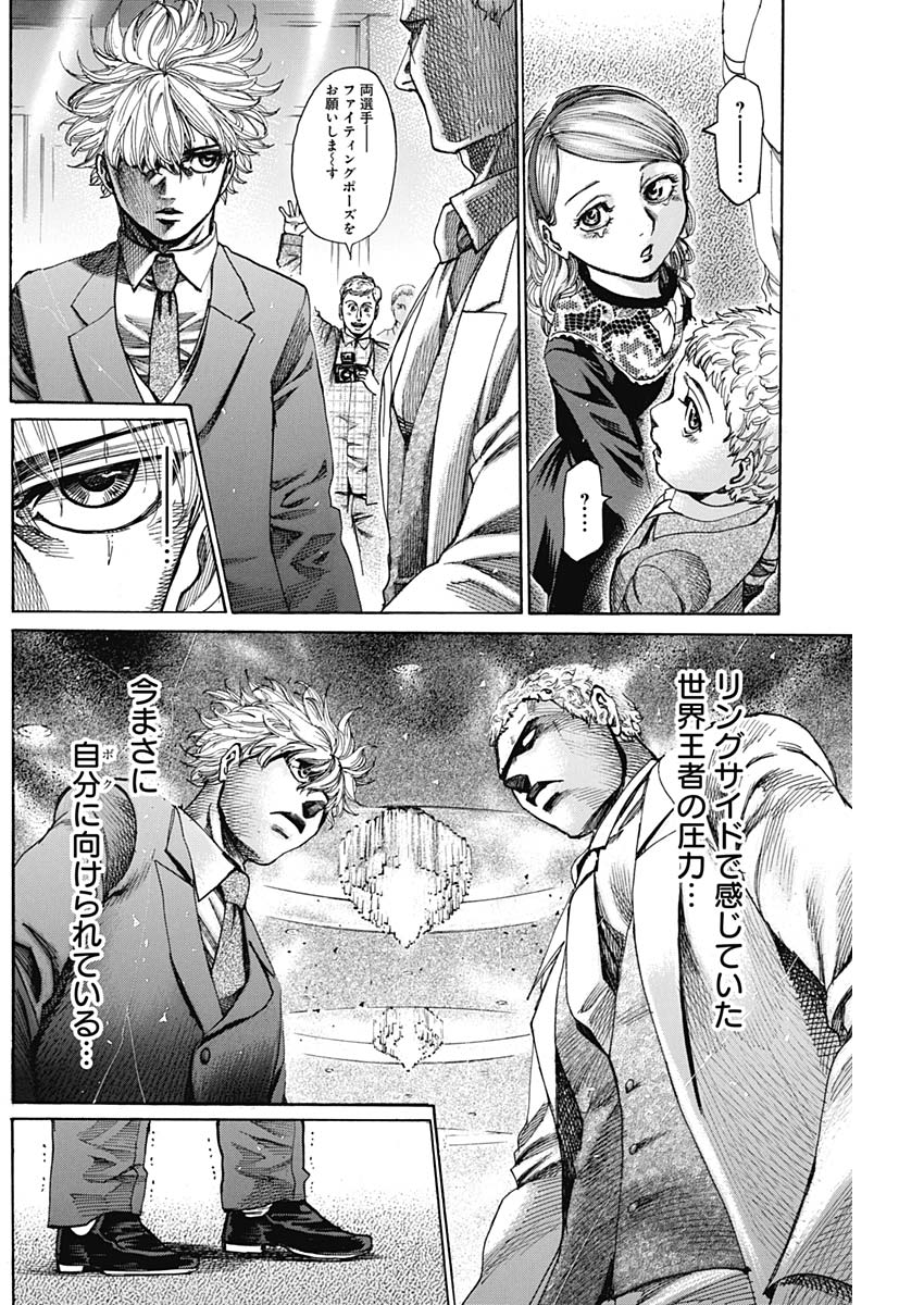 Rikudou Chapter 232 12ページ