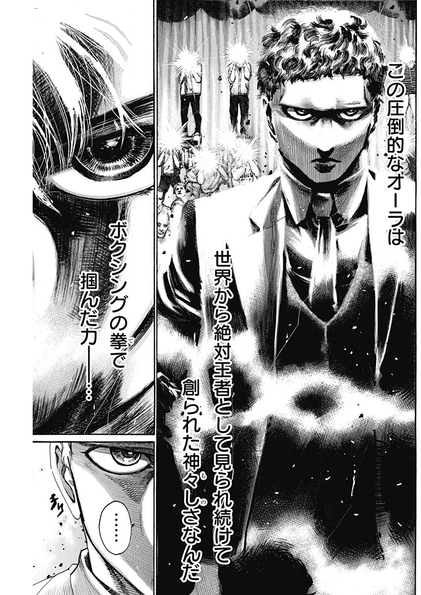 Rikudou Chapter 232 13ページ
