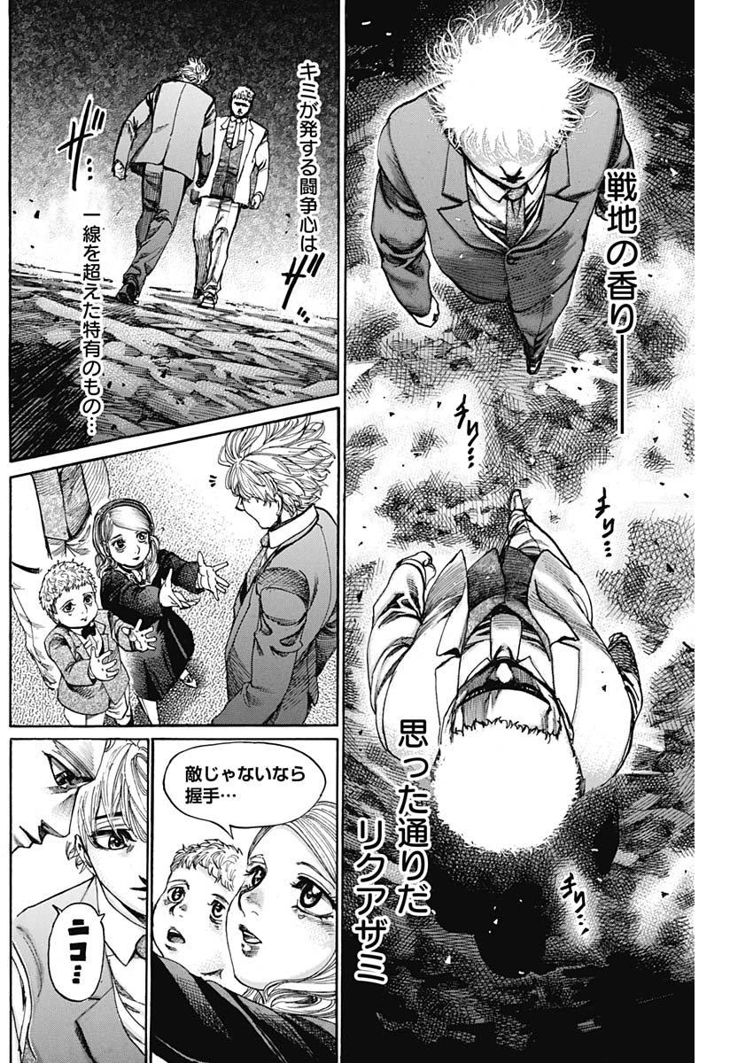 Rikudou Chapter 232 14ページ
