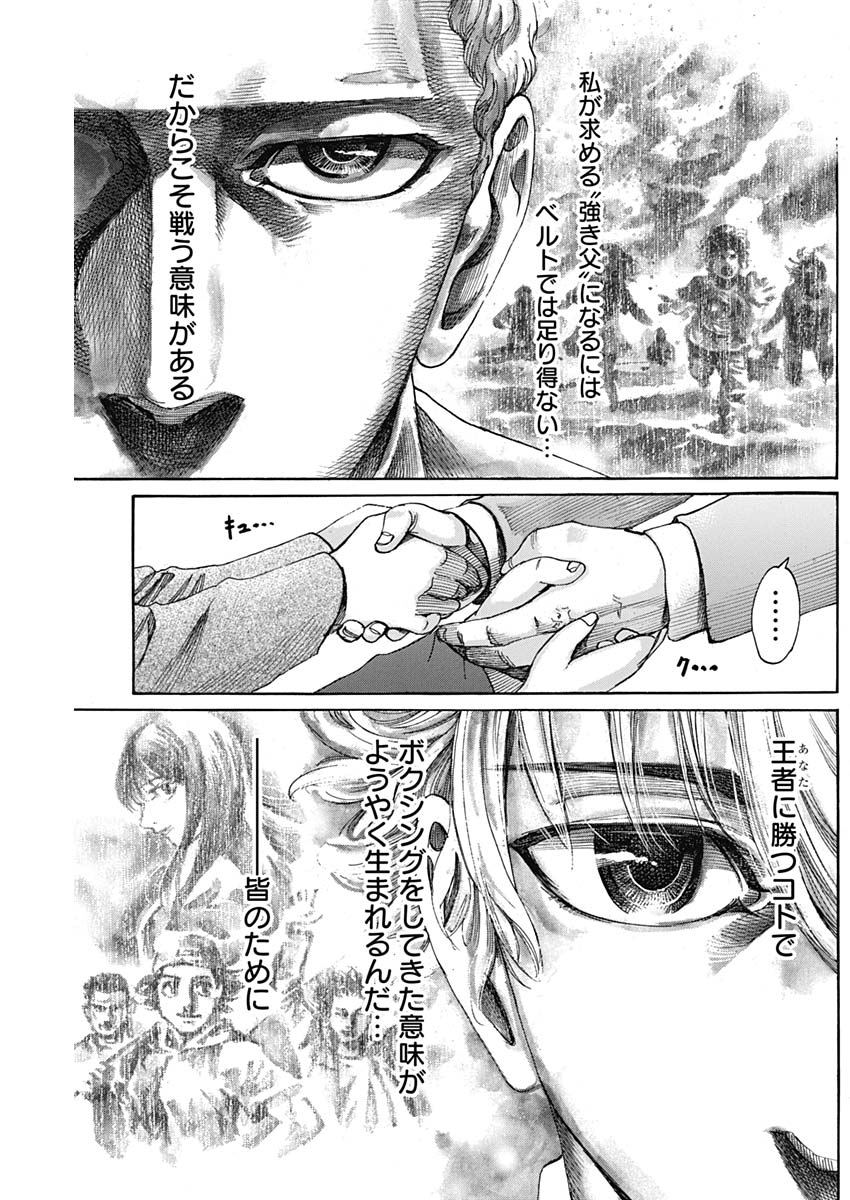 Rikudou Chapter 232 15ページ