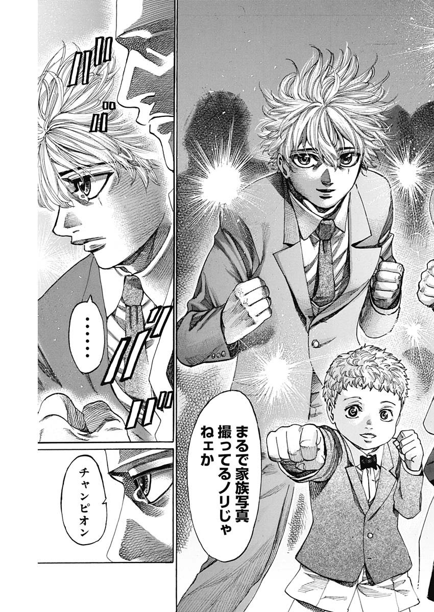 Rikudou Chapter 232 17ページ