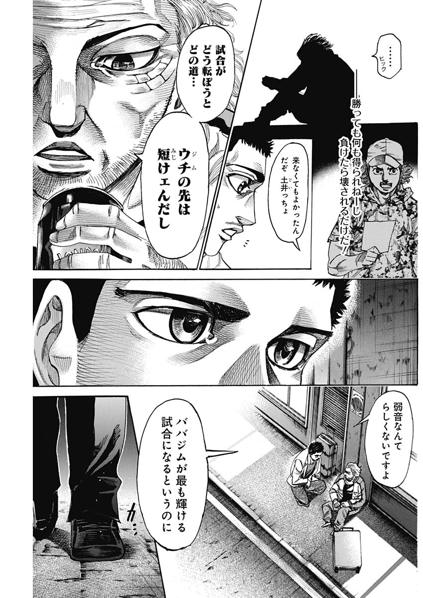 Rikudou Chapter 232 3ページ