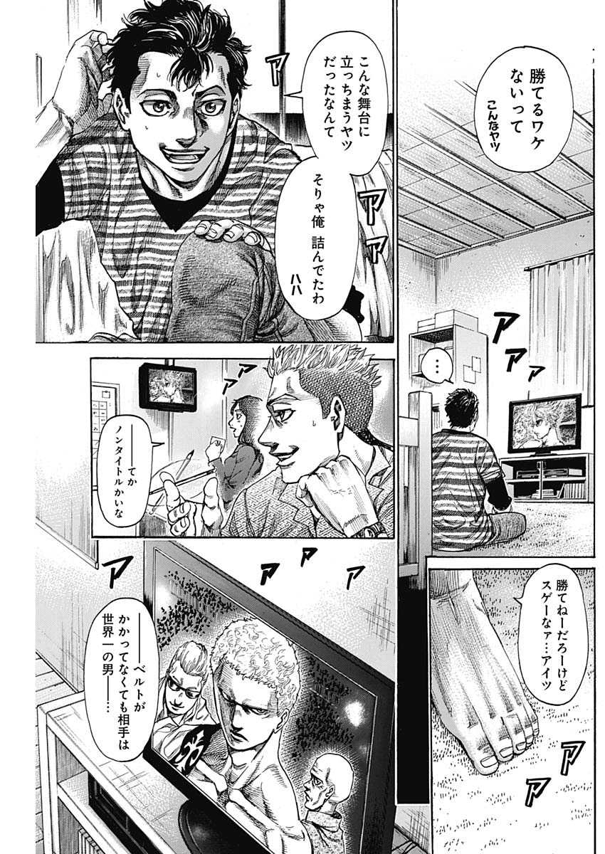 Rikudou Chapter 233 12ページ
