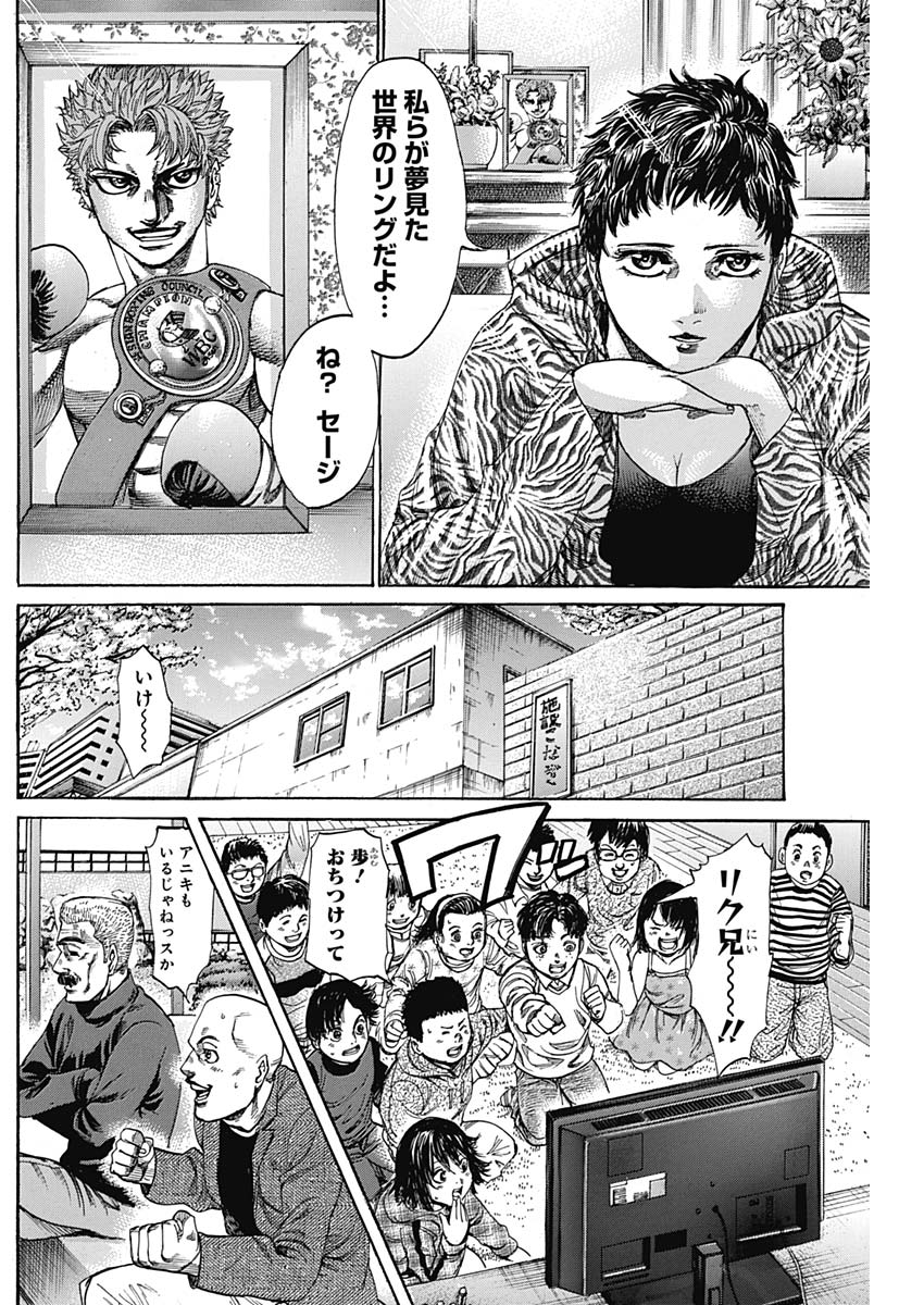 Rikudou Chapter 233 13ページ