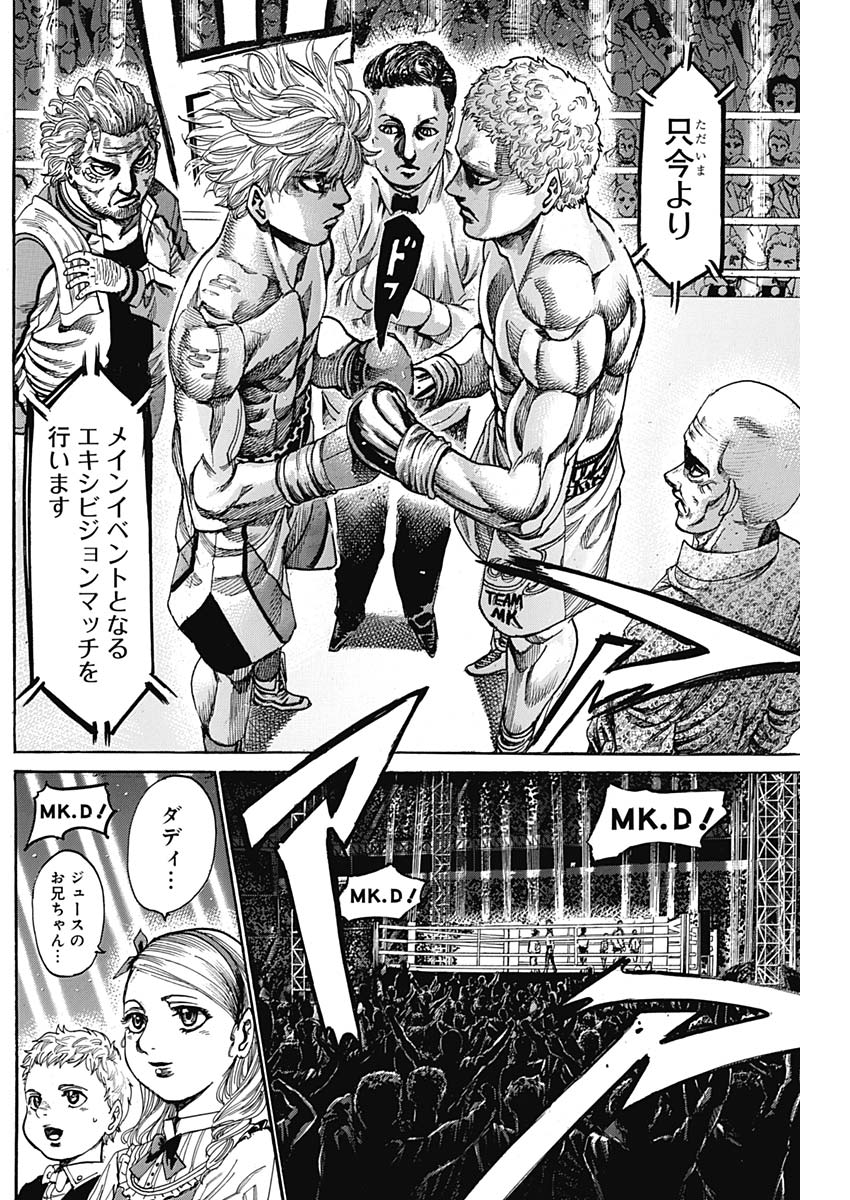 Rikudou Chapter 233 15ページ