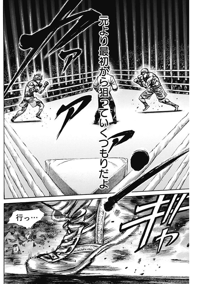 Rikudou Chapter 233 17ページ
