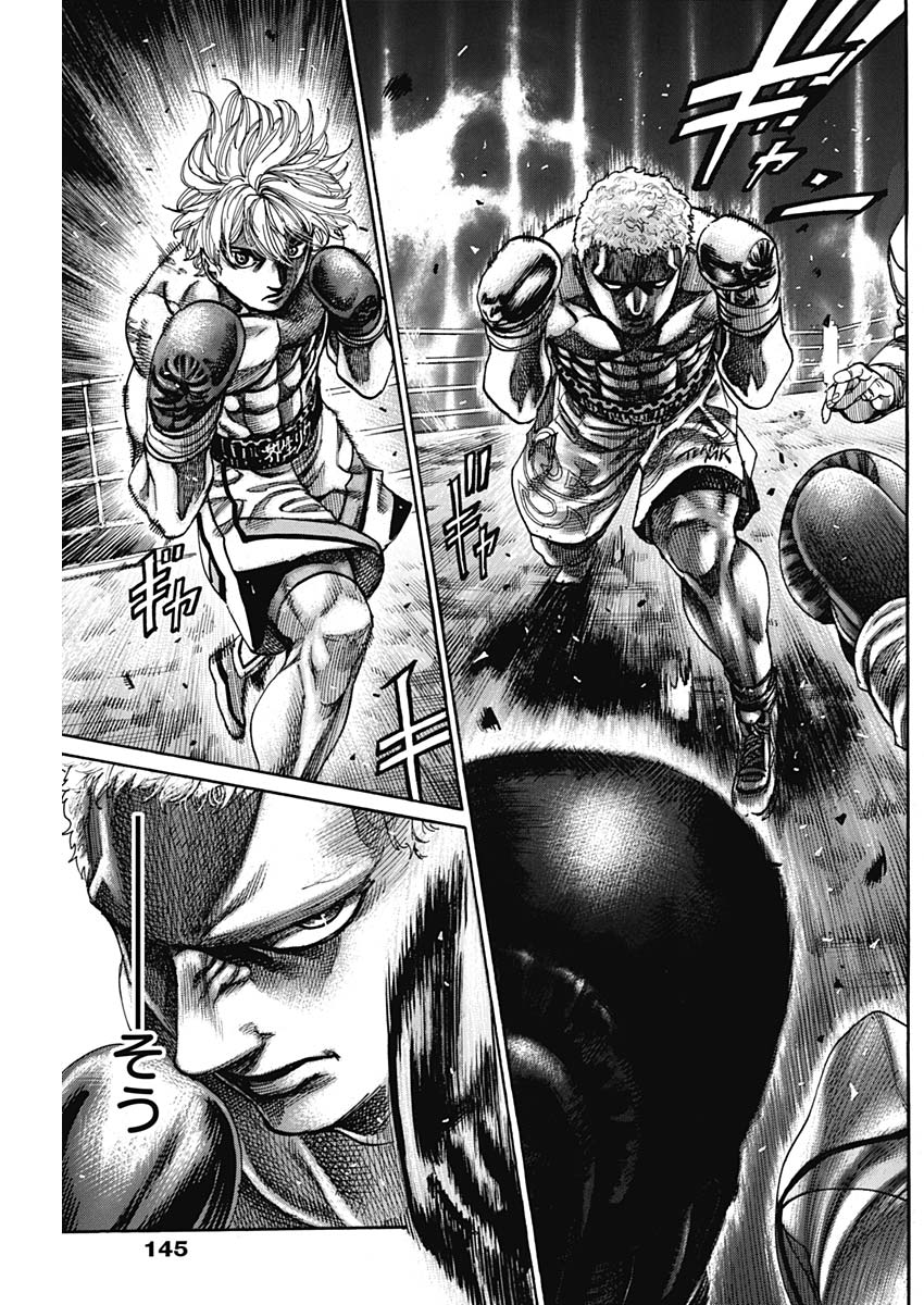Rikudou Chapter 233 18ページ