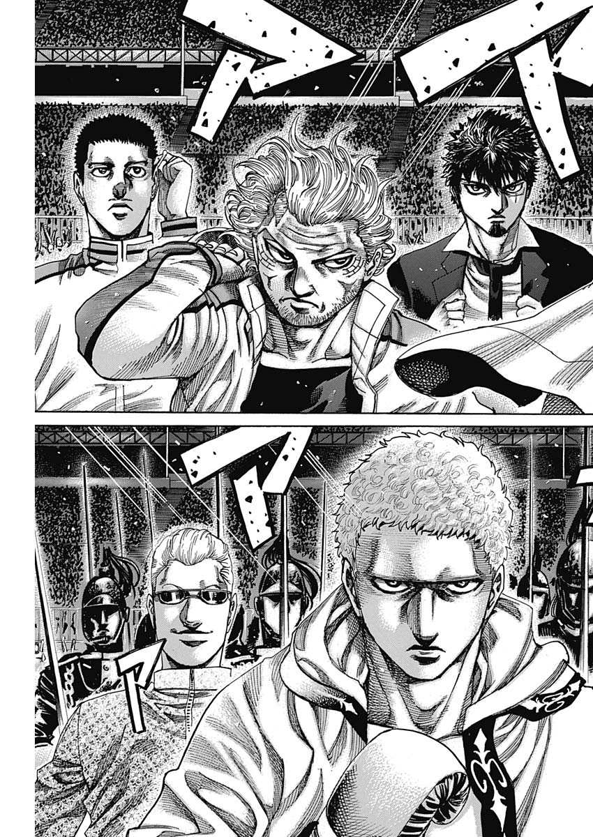 Rikudou Chapter 233 8ページ