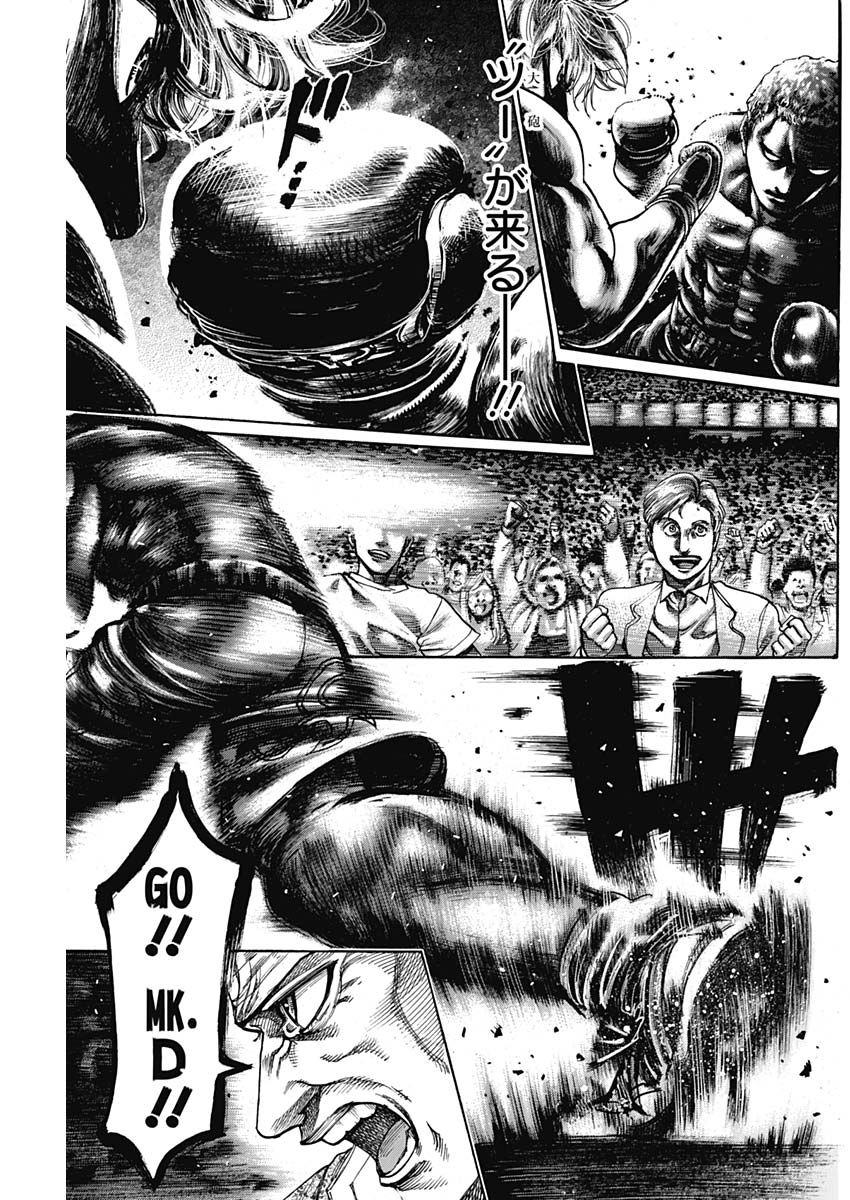 Rikudou Chapter 234 13ページ