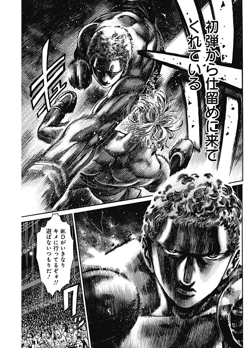 Rikudou Chapter 234 7ページ