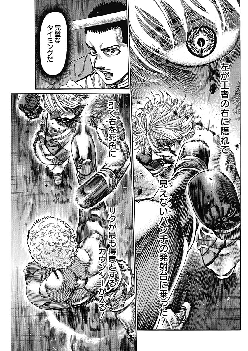 Rikudou Chapter 235 13ページ