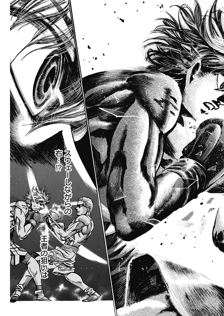 Rikudou Chapter 235 15ページ
