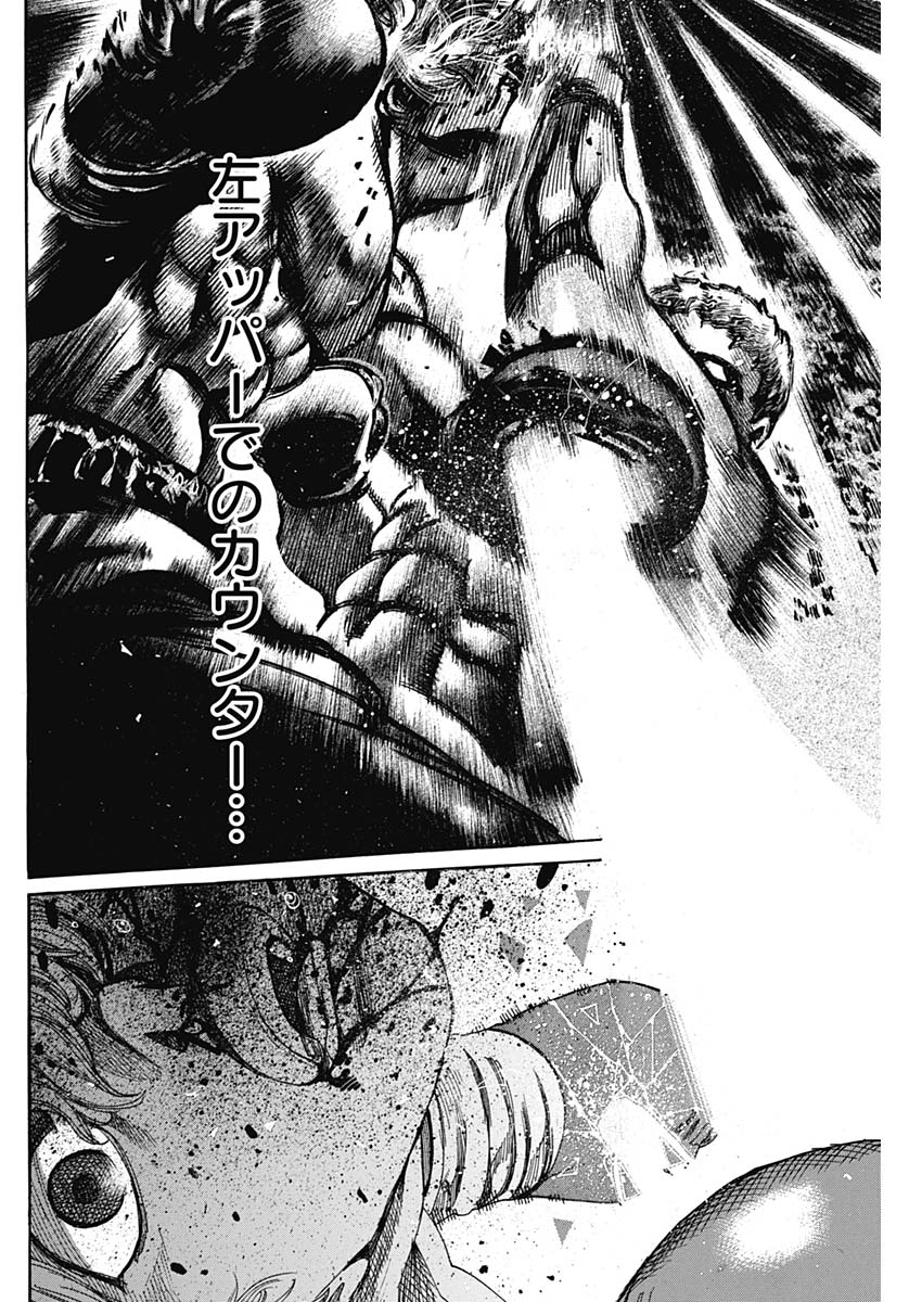 Rikudou Chapter 235 16ページ