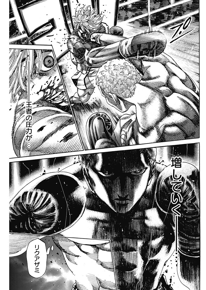 Rikudou Chapter 235 5ページ