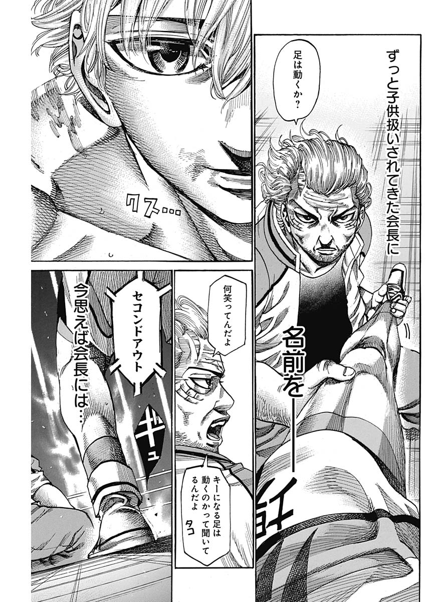 Rikudou Chapter 236 13ページ