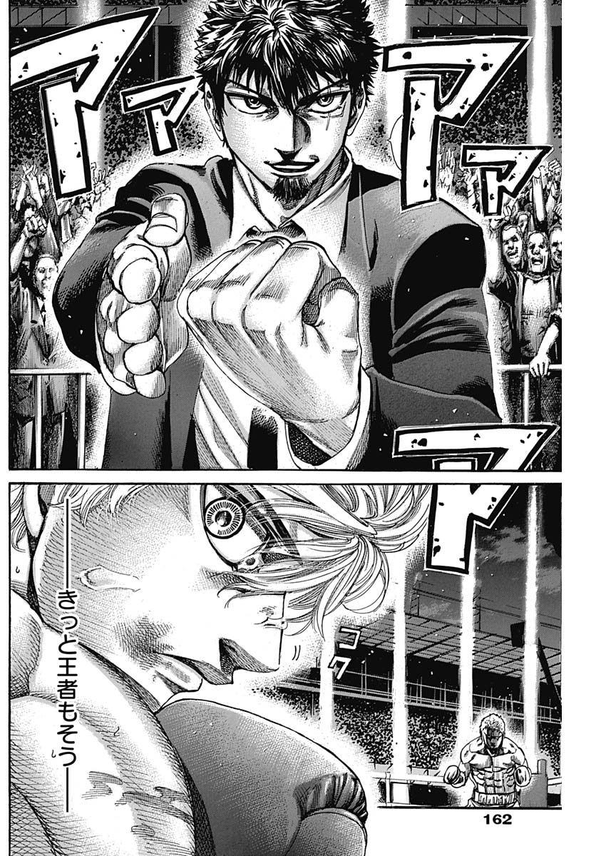 Rikudou Chapter 236 16ページ