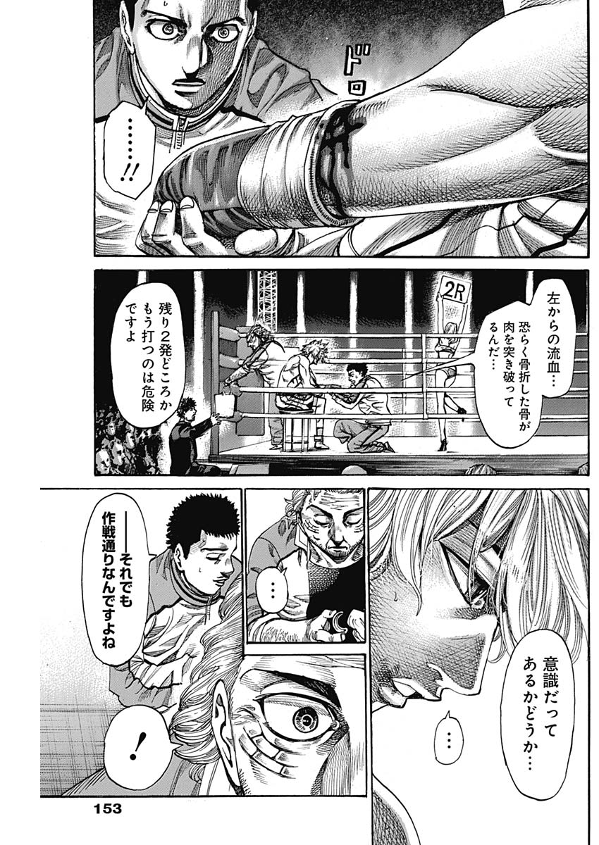 Rikudou Chapter 236 7ページ