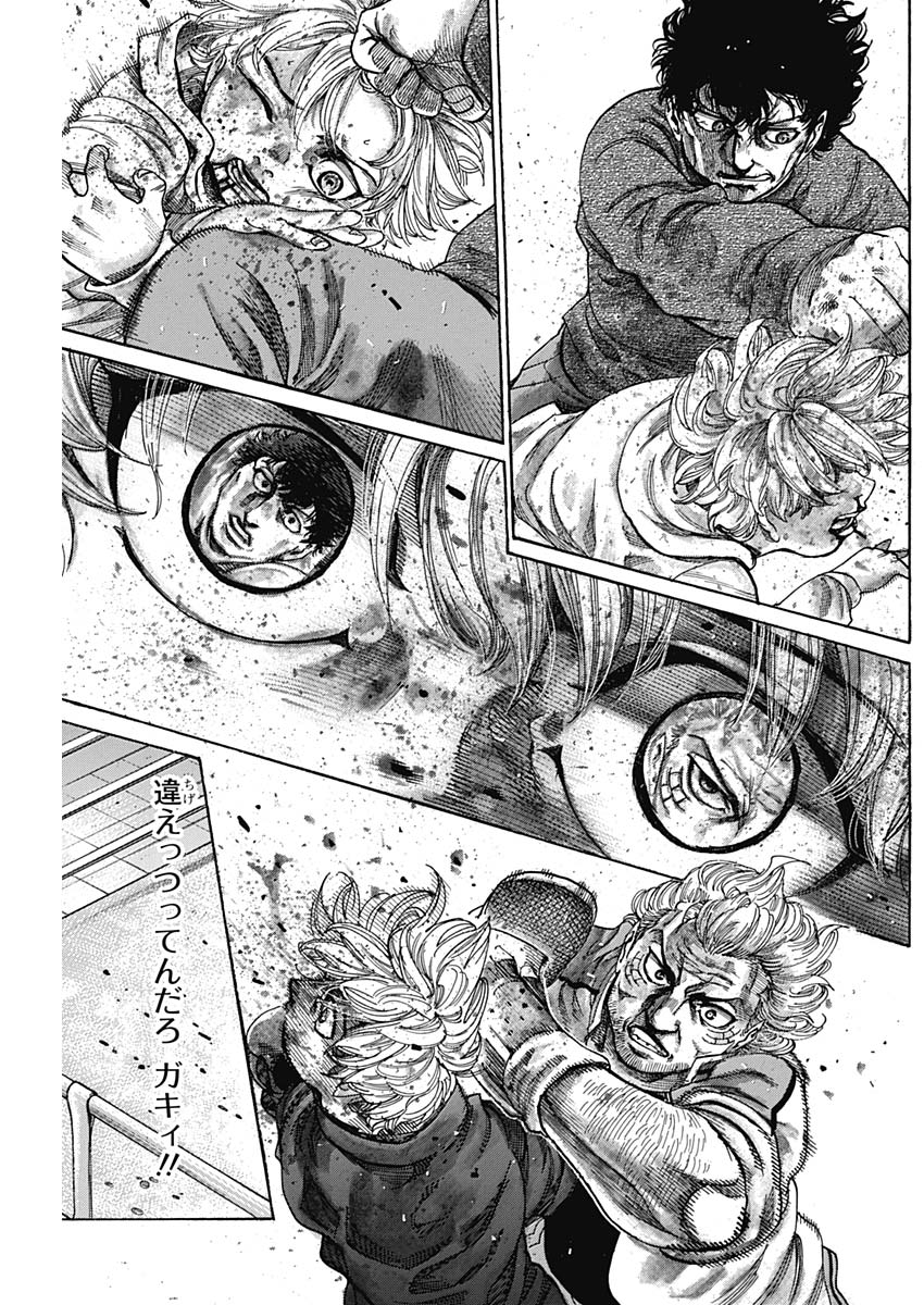 Rikudou Chapter 236 9ページ