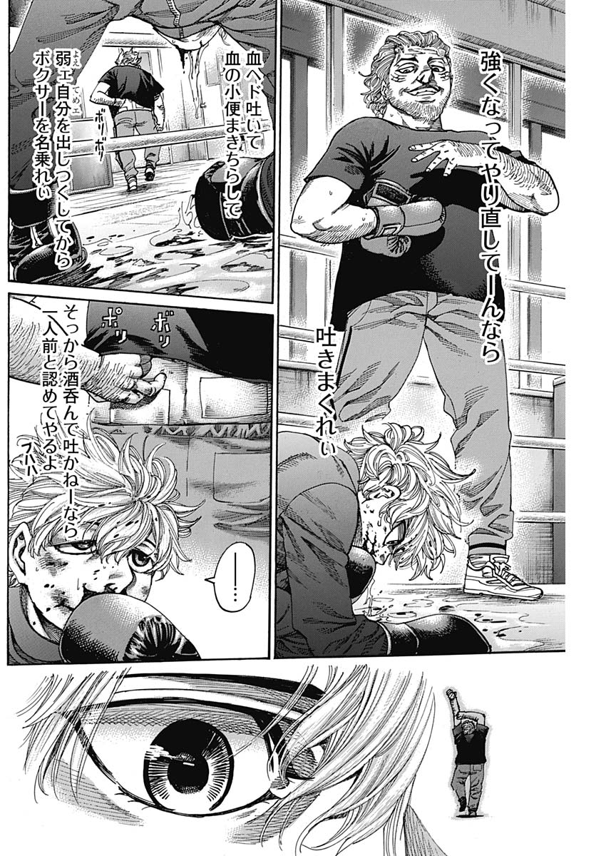 Rikudou Chapter 236 10ページ