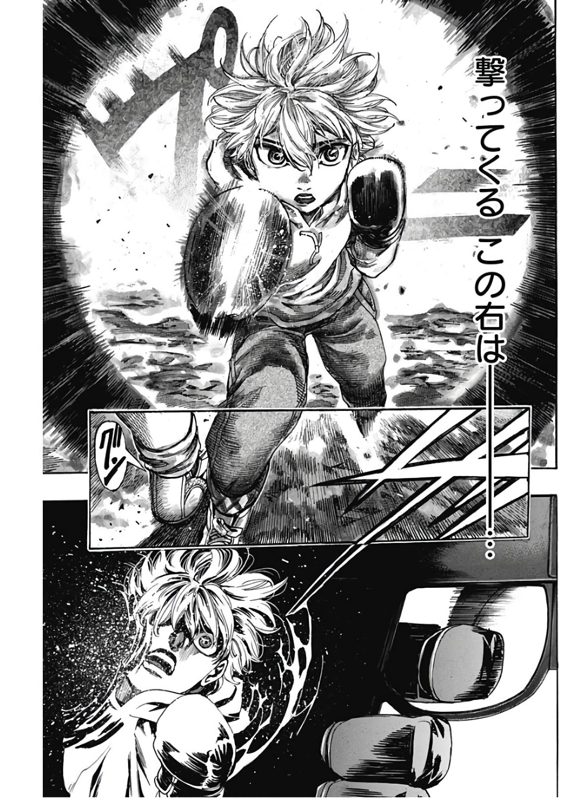 Rikudou Chapter 237 13ページ
