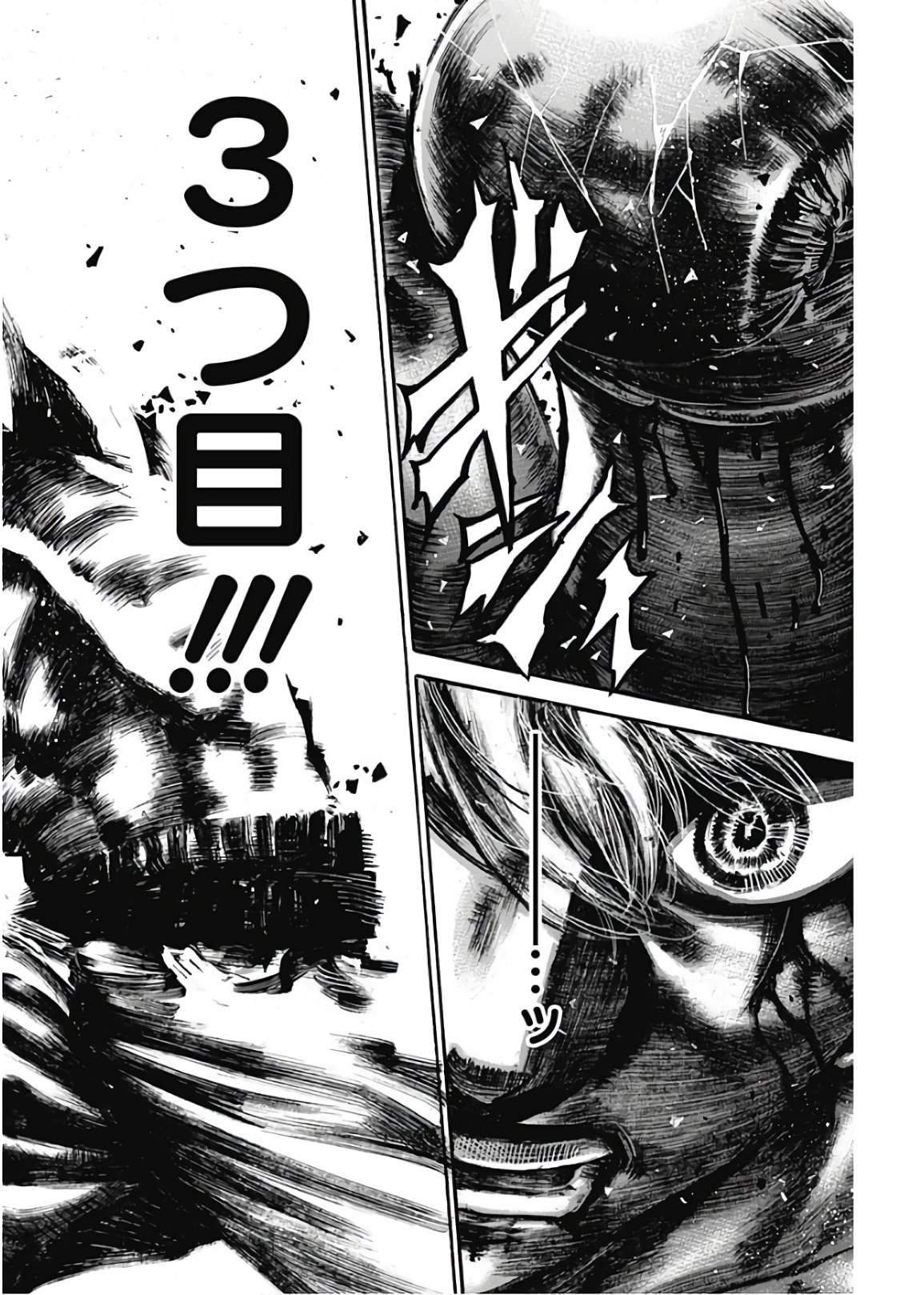 Rikudou Chapter 237 18ページ