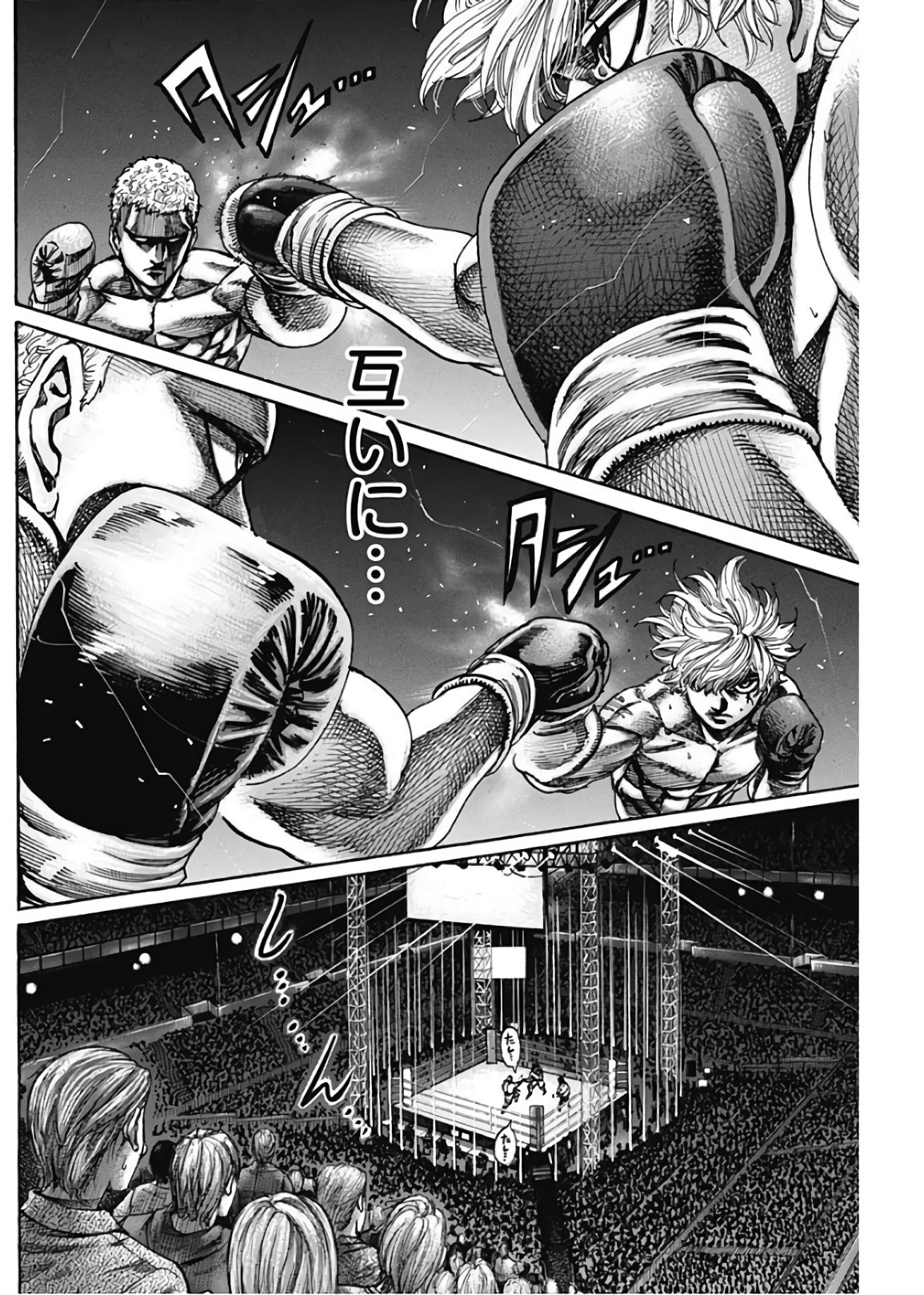 Rikudou Chapter 237 6ページ